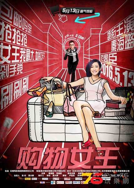 購物女王3.jpg