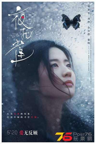 夜孔雀1.jpg