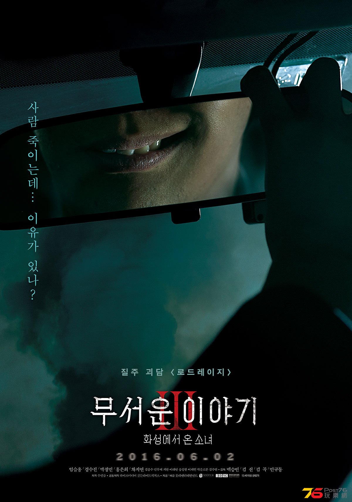 무서운 이야기 3 1.jpg