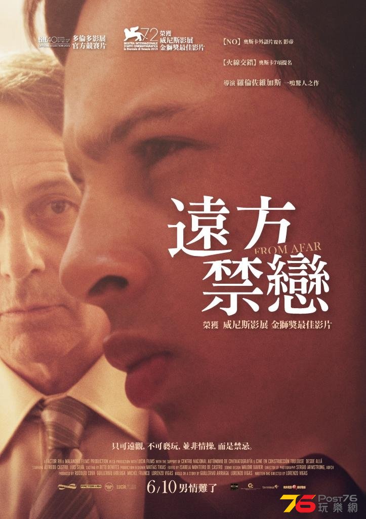 遠方禁戀.jpg
