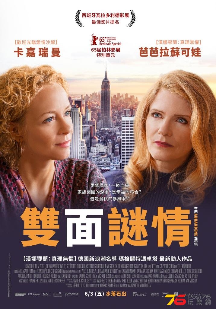 雙面謎情.jpg