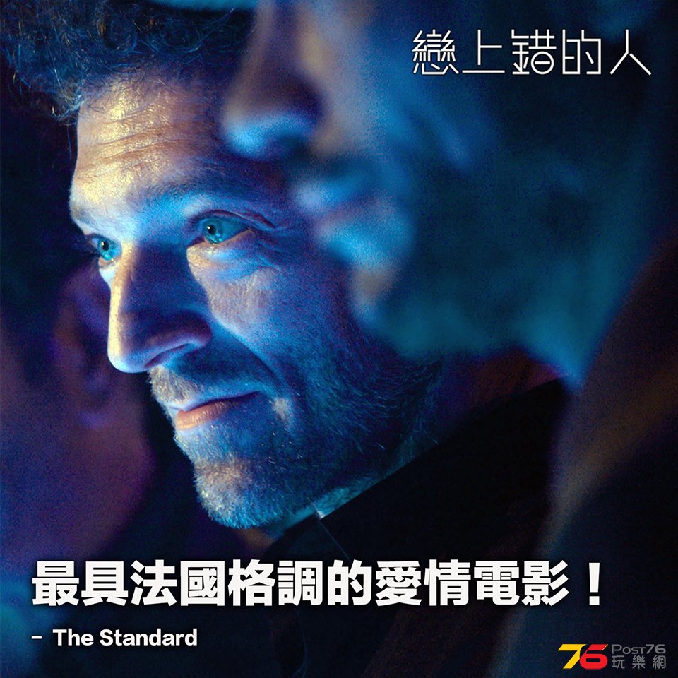 戀上錯的人.jpg