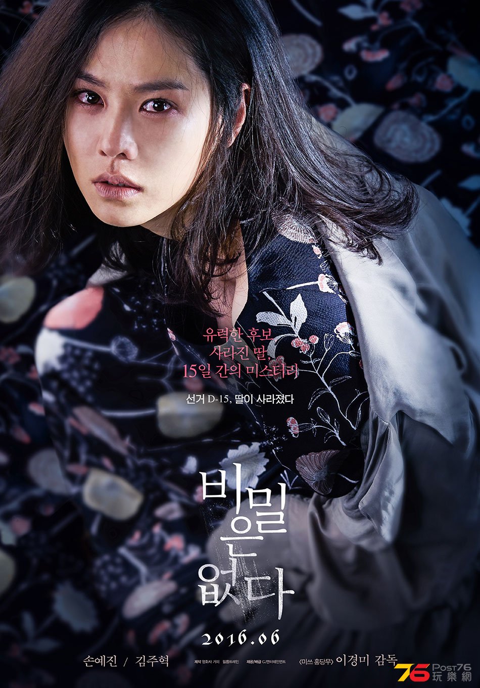 비밀은 없다1.jpg