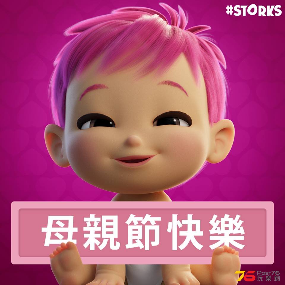 送子宅急便.jpg