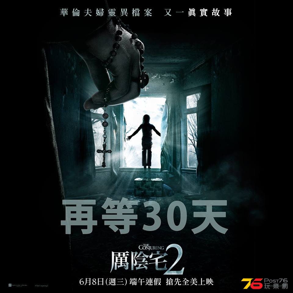 厲陰宅2 2.jpg