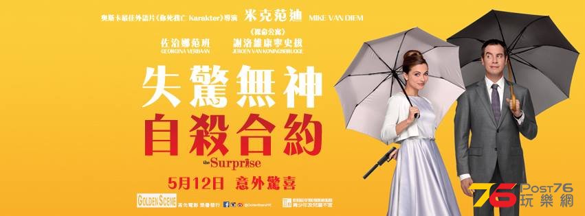 失驚無神自殺合約.jpg