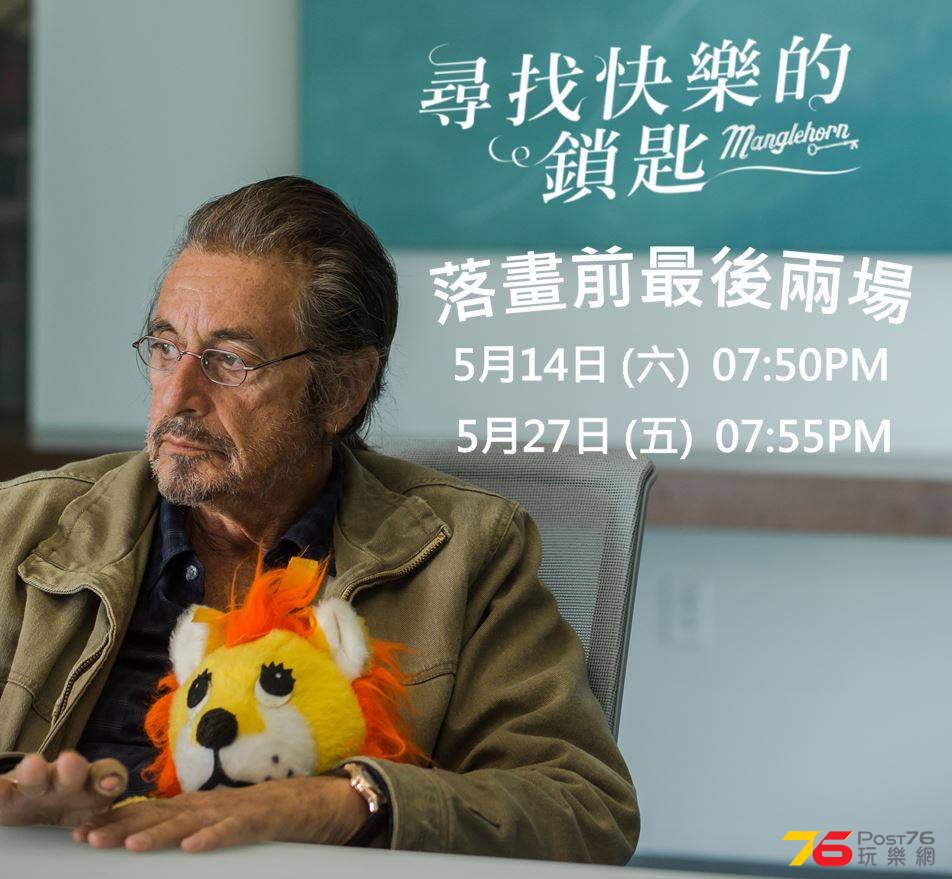尋找快樂的鎖匙4.jpg