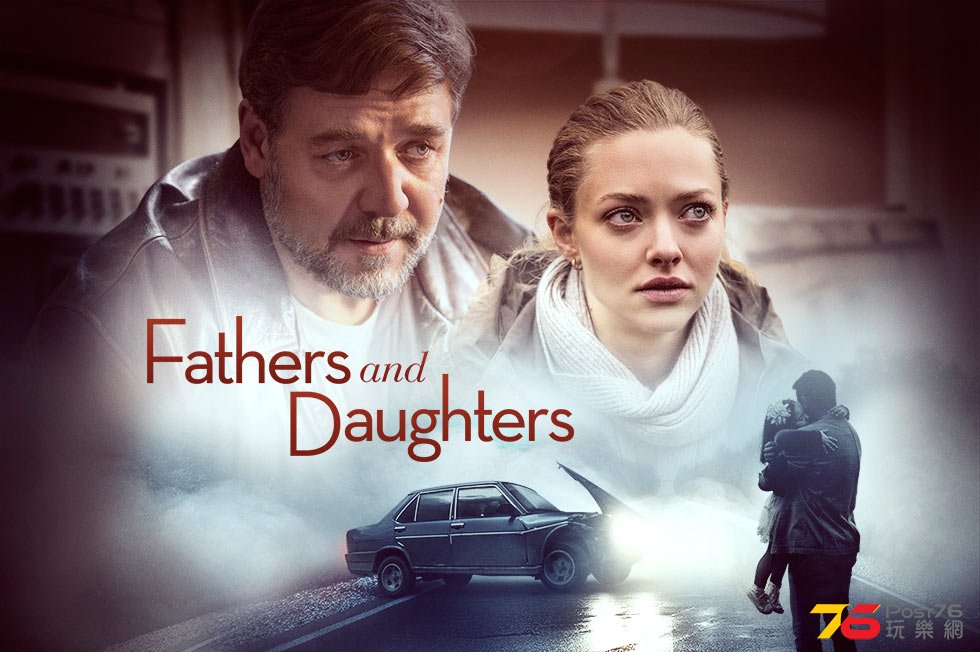 Fathers and Daughters.jpg