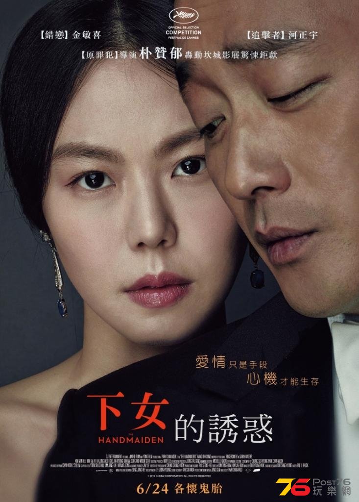 下女的誘惑.jpg