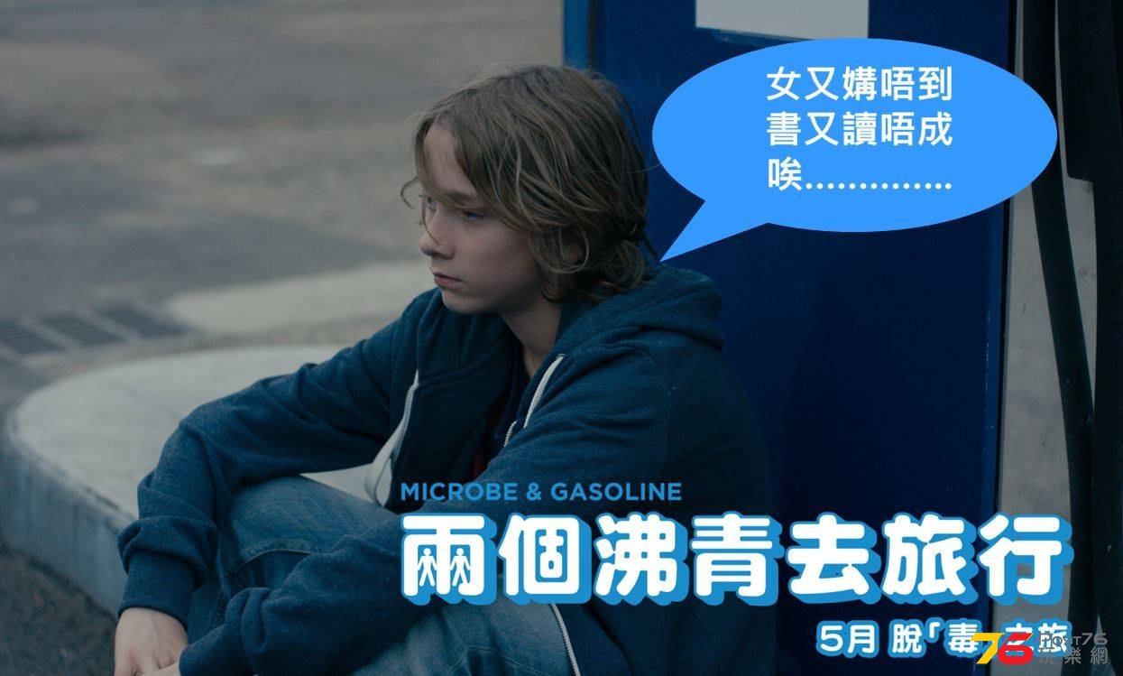 兩個沸青去旅行2.jpg