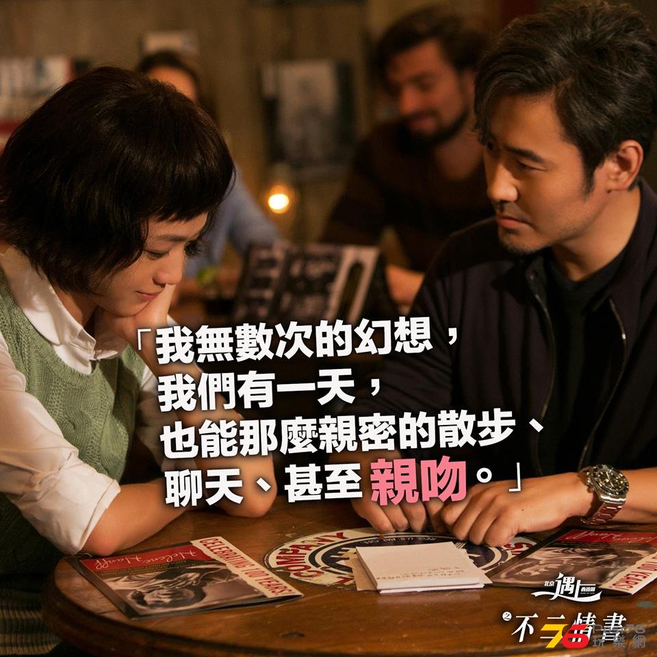北京遇上西雅圖之不2情書29.jpg