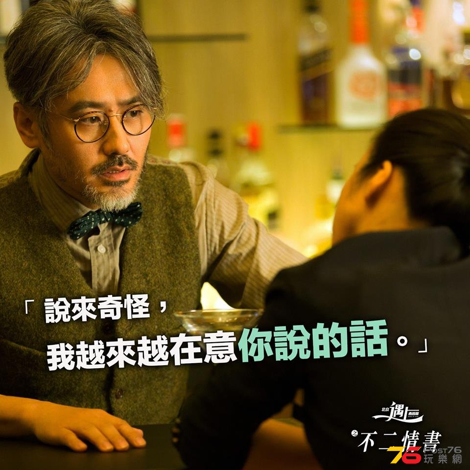 北京遇上西雅圖之不二情書5.jpg