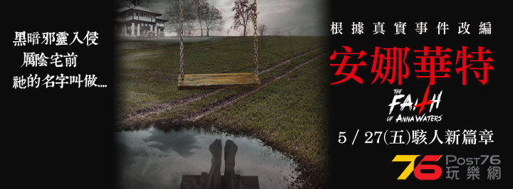 安娜華特1.png