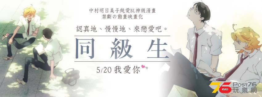 同級生11.jpg