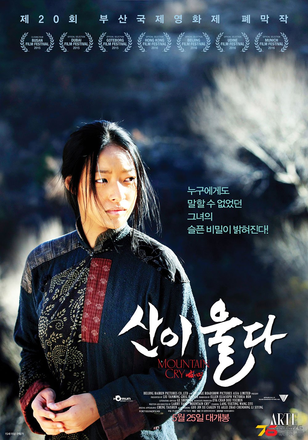 산이 울다.jpg
