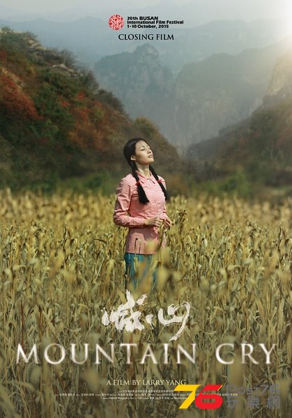 喊·山.jpg