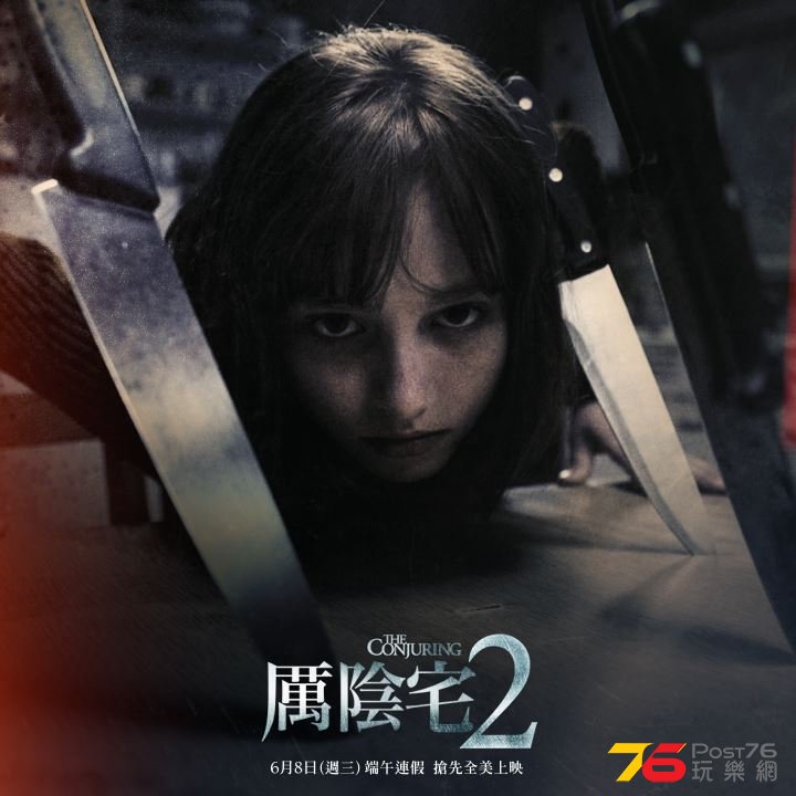 厲陰宅2‬ 2.jpg