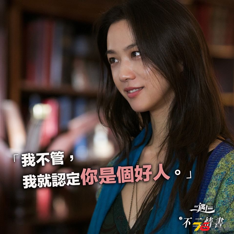 北京遇上西雅圖之不二情書7.jpg