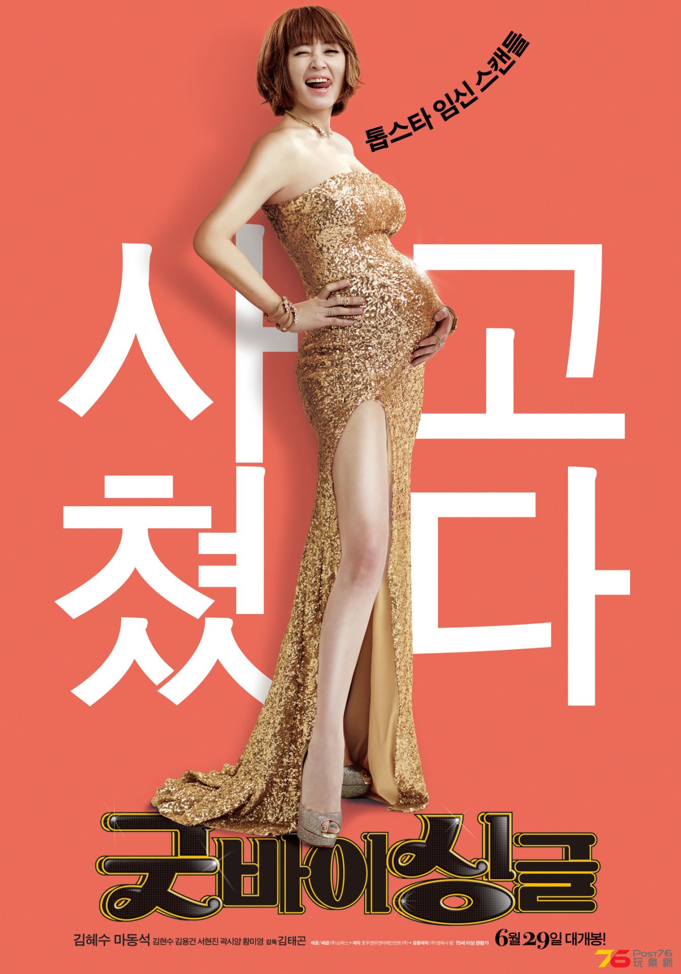 굿바이 싱글1.jpg