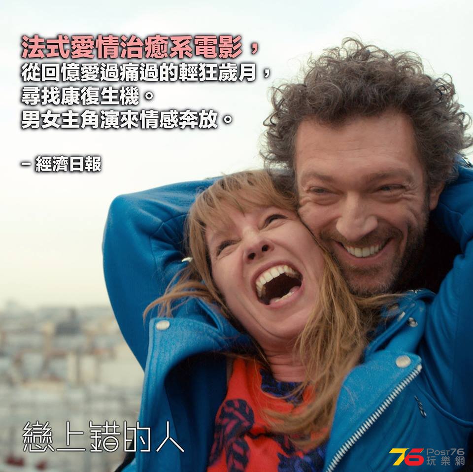 戀上錯的人2.jpg