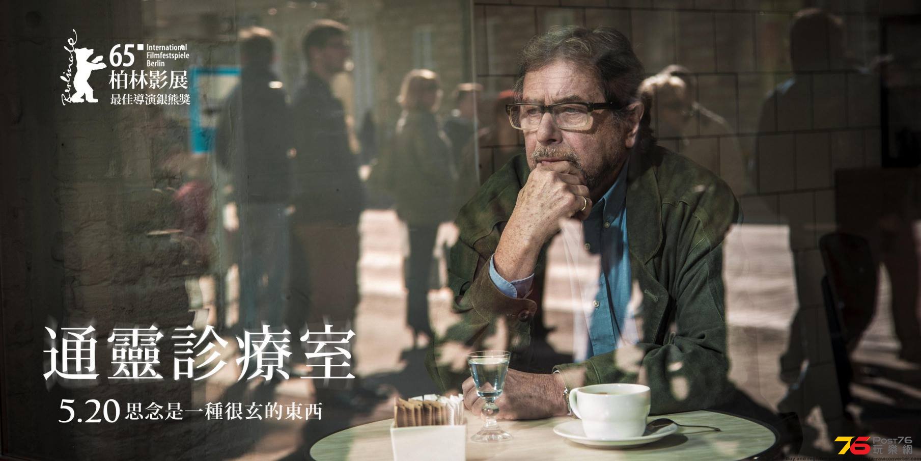 通靈診療室4.jpg