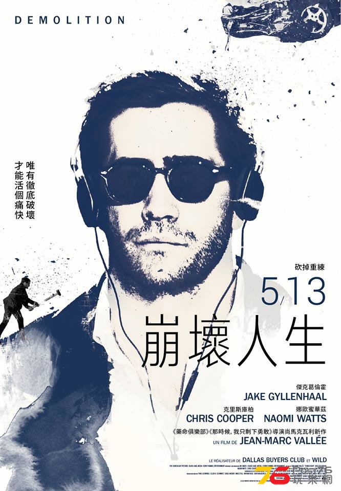 崩壞人生.jpg