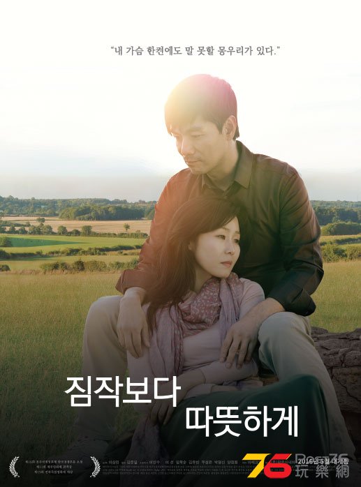 짐작보다 따뜻하게.jpg