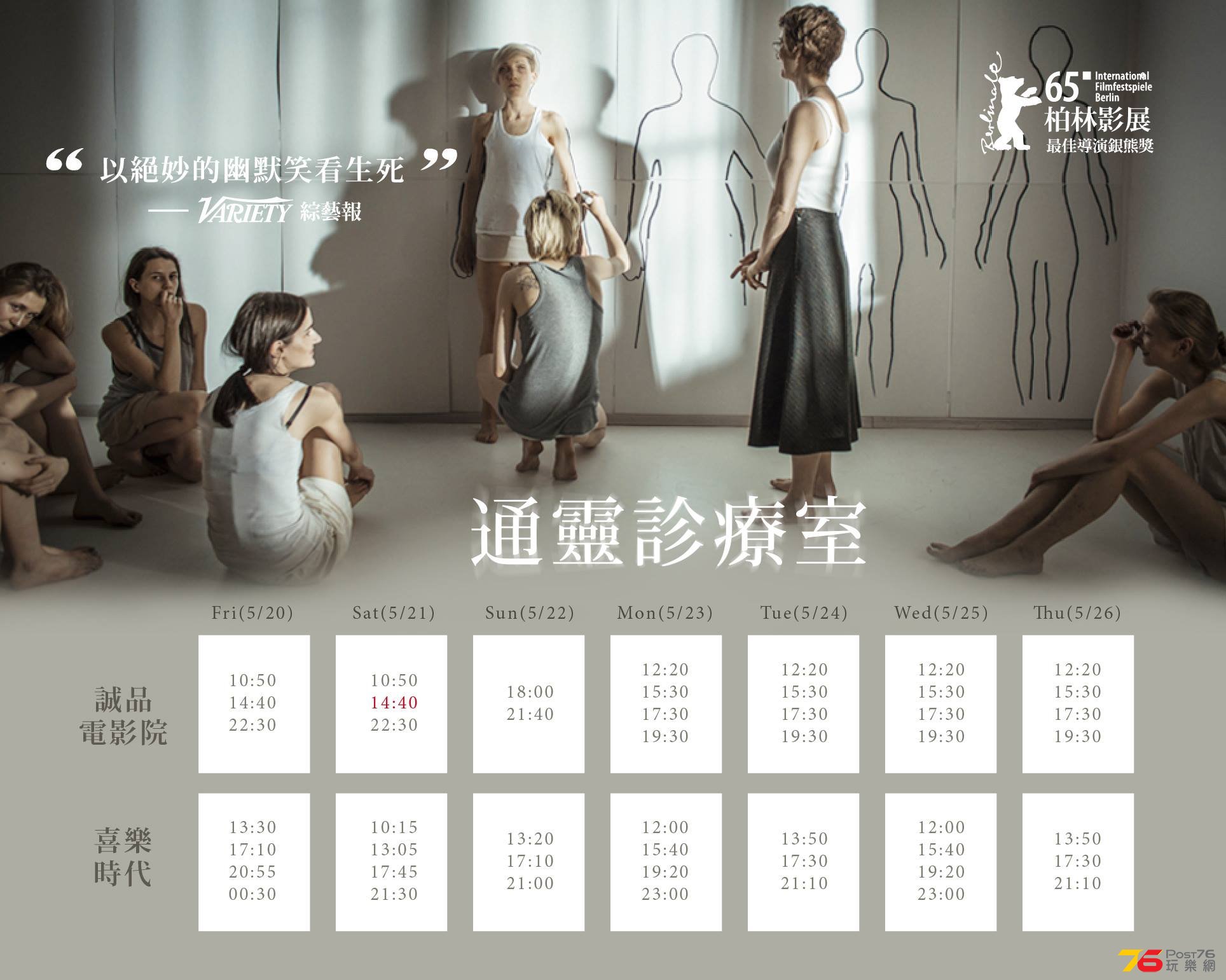 通靈診療室5.jpg