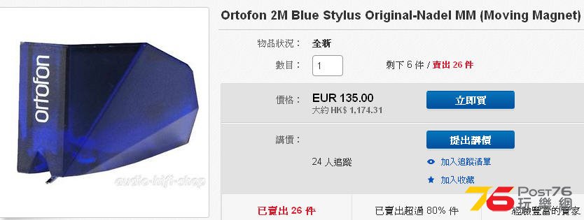 Ortofon 2M Blue.jpg