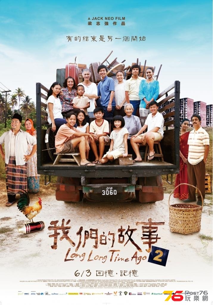 我們的故事2.jpg