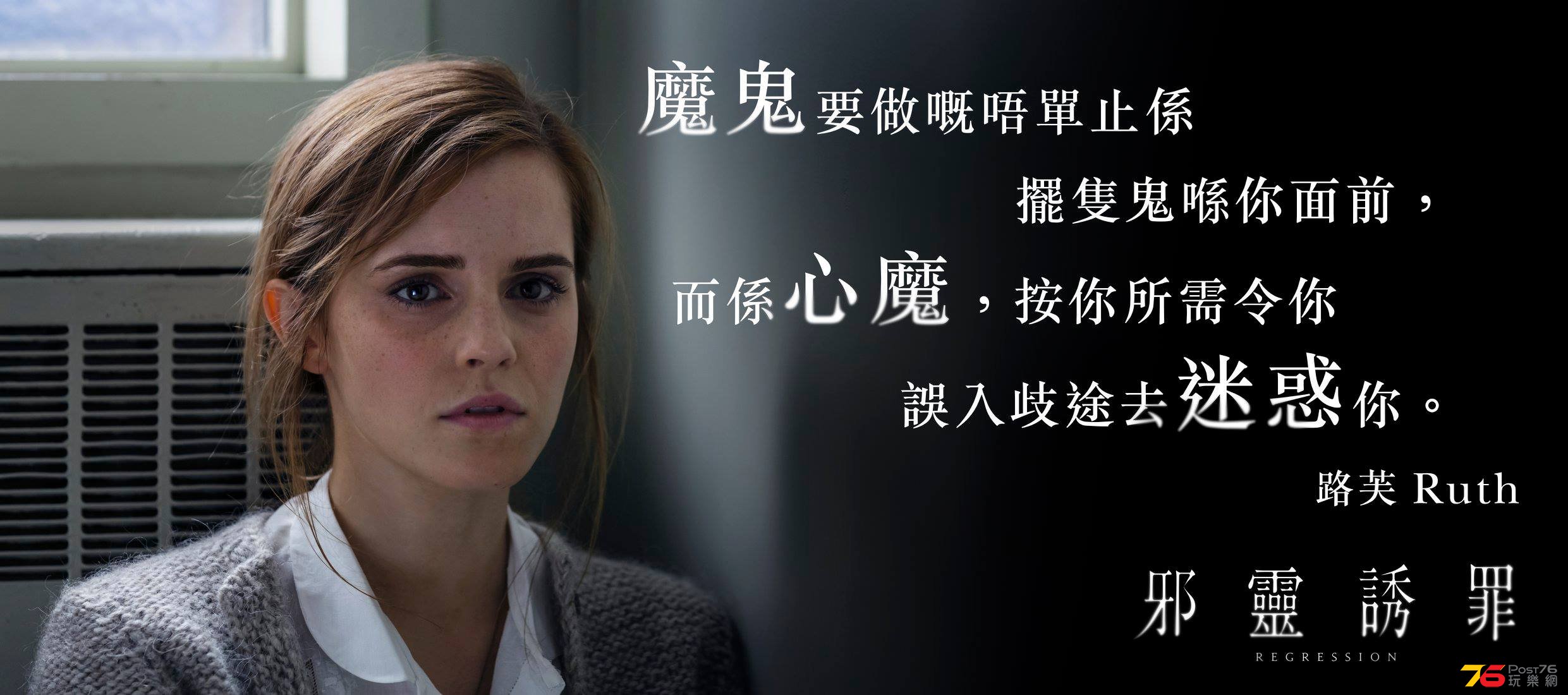 邪靈誘罪.jpg