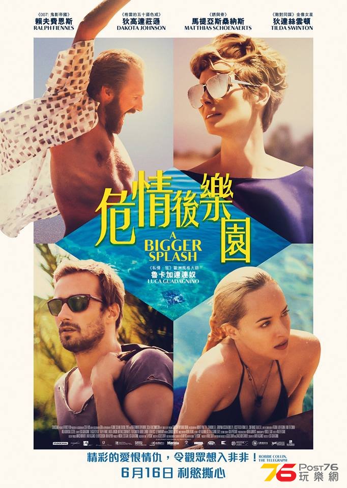 A Bigger Splash1.jpg