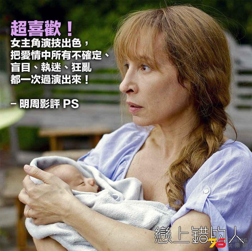 戀上錯的人5.jpg
