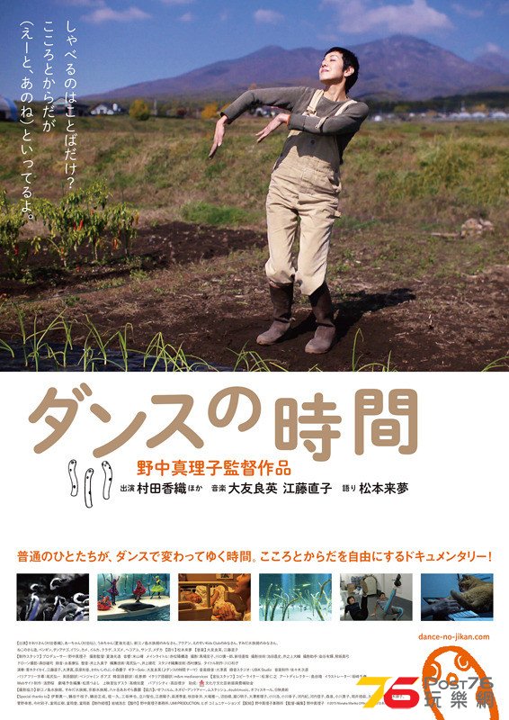 ダンスの時間.jpg