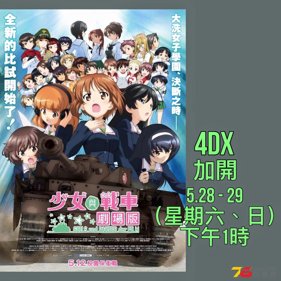 少女與戰車1.jpg