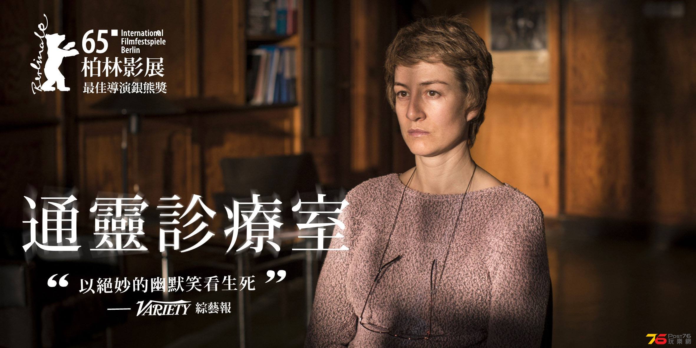 通靈診療室6.jpg