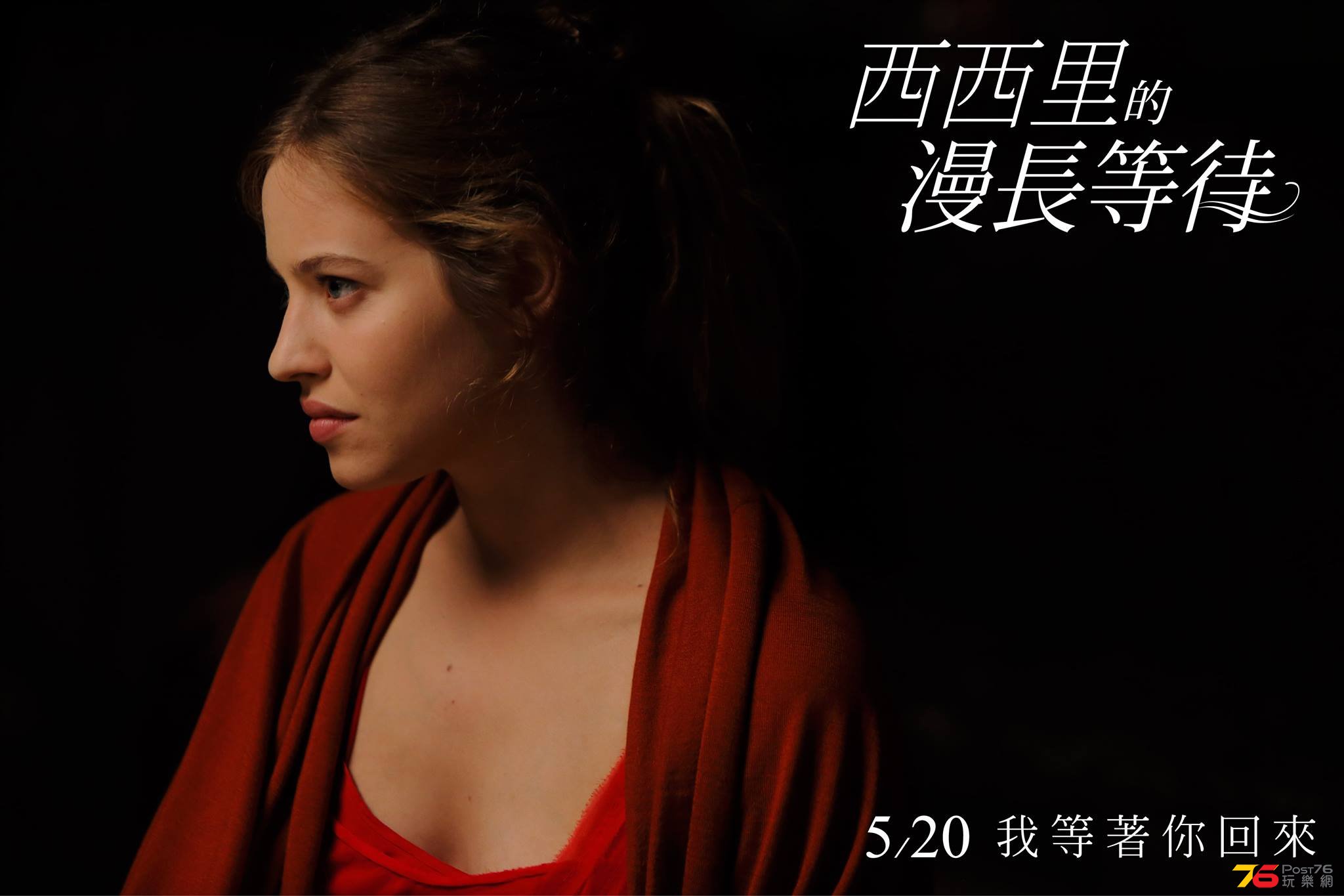 西西里的漫長等待5.jpg
