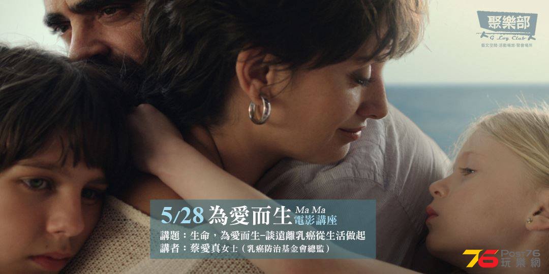 為愛而生.jpg