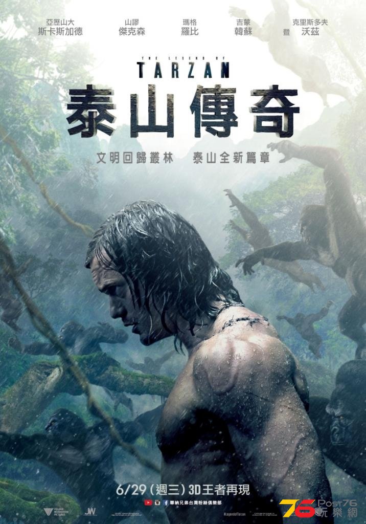 泰山傳奇1.jpg