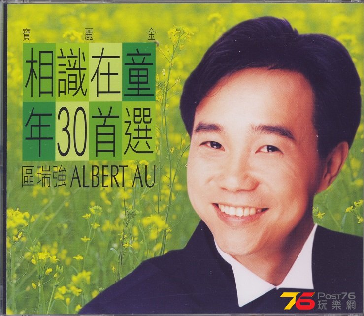 albertAuBest.jpg