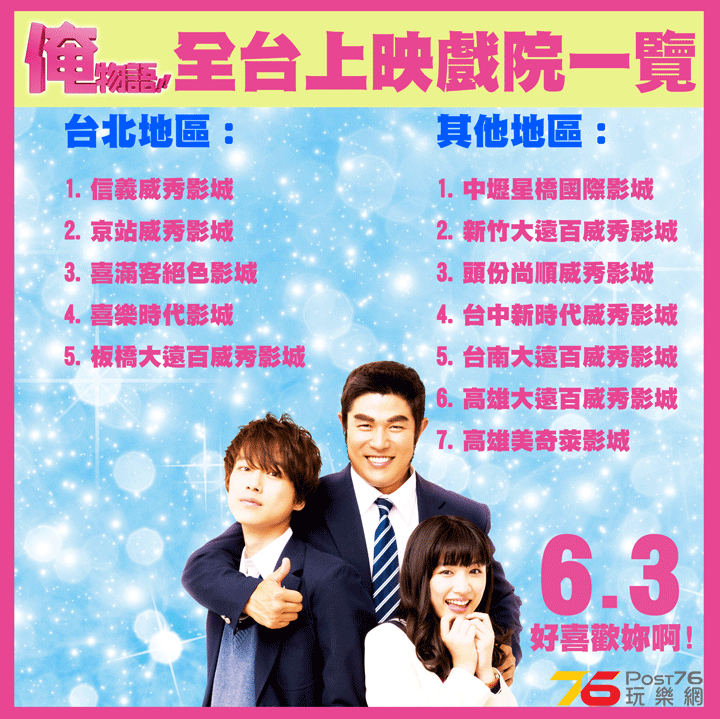 俺物語‬!!1.png