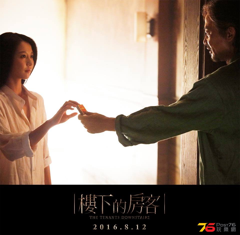 樓下的房客5.jpg