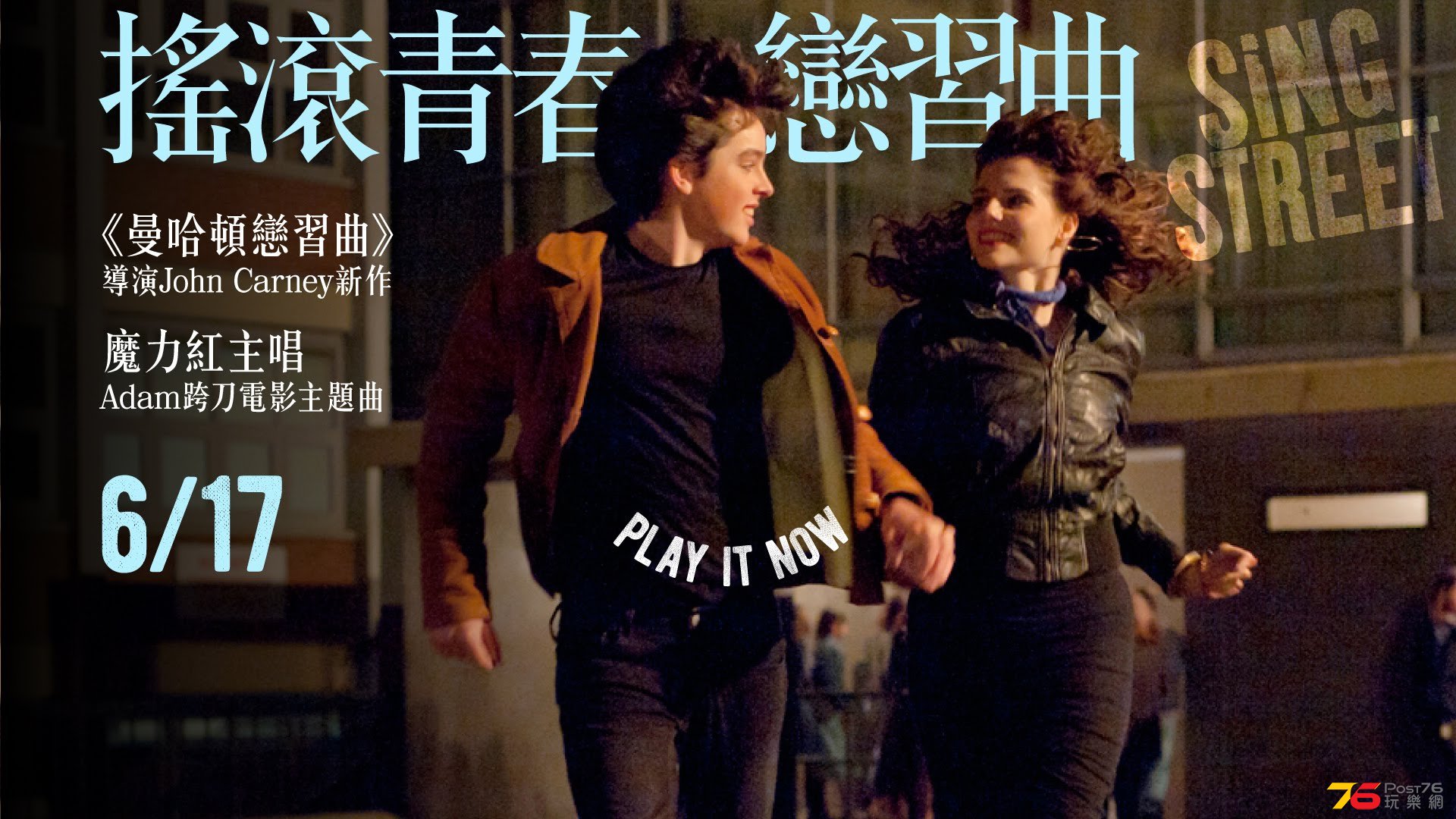搖滾青春戀習曲.jpg
