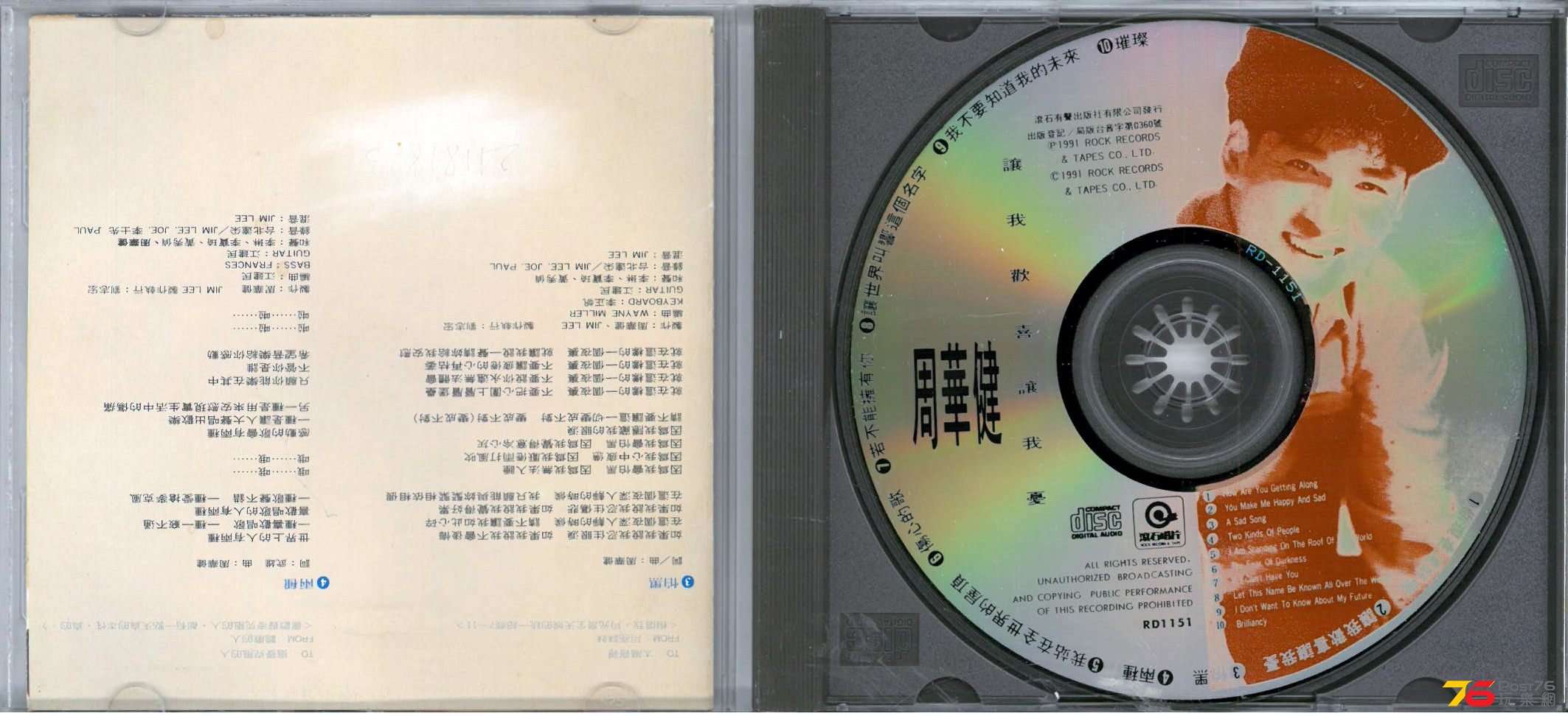 周華健  讓我歡喜讓我憂 ab.jpg