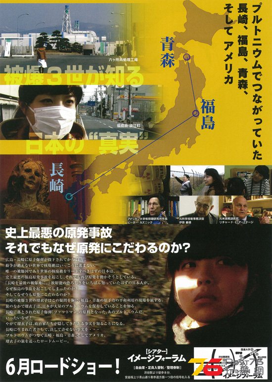 アトムとピース 瑠衣子 長崎の祈り1.jpg