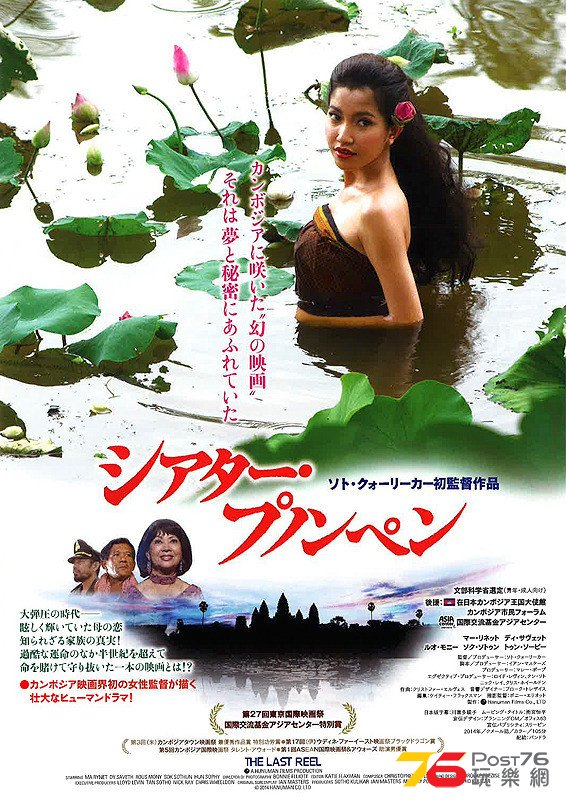 シアター・プノンペン.jpg