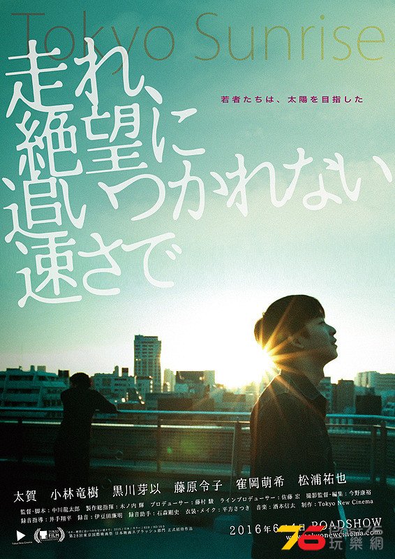 走れ、絶望に追いつかれない速さで.jpg