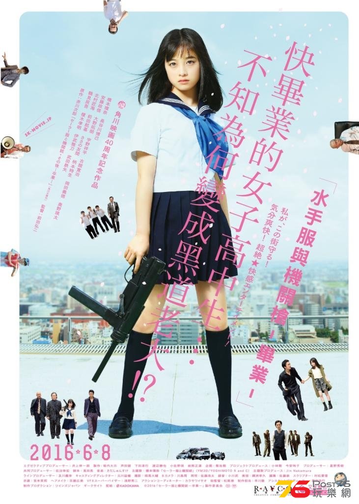 水手服與機關槍─畢業.jpg