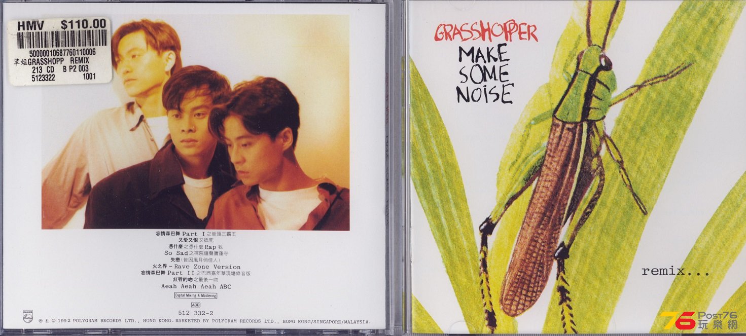 grasshopper92makeSomeNoise.jpg