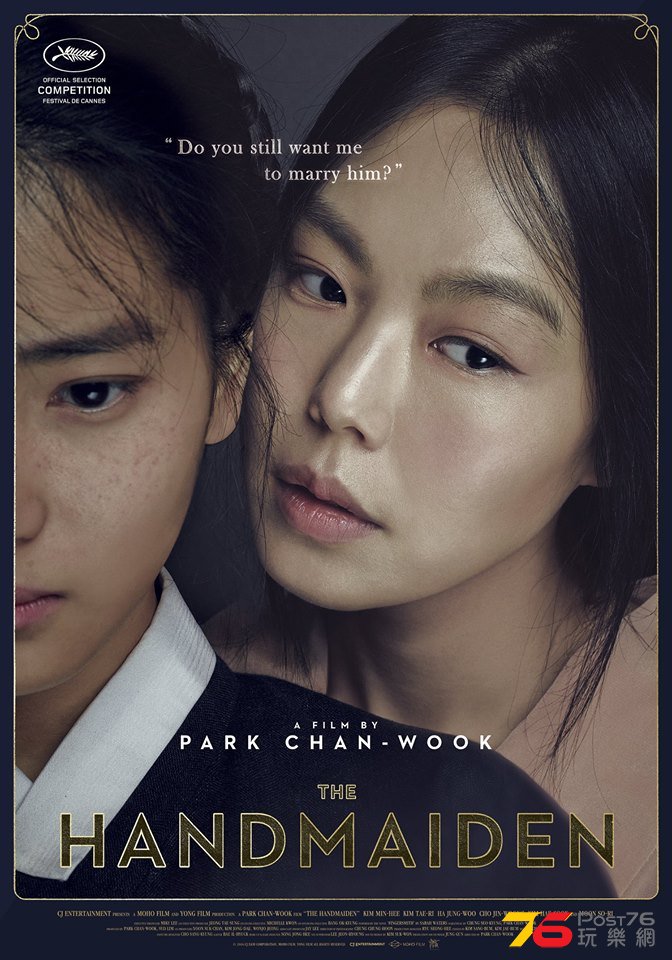 THE HANDMAIDEN.jpg